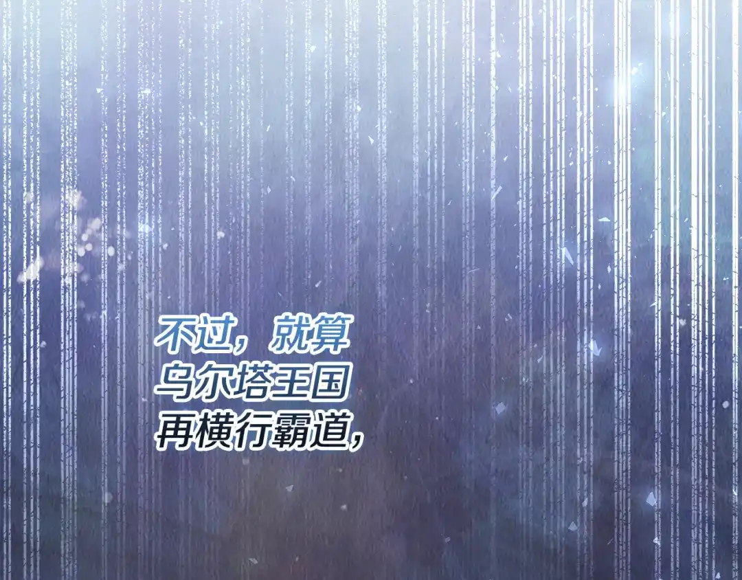 《做好被离婚的准备》第11话 战争的起源 第44页
