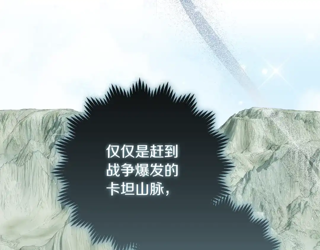 《做好被离婚的准备》第12话 解锁新装备 第174页