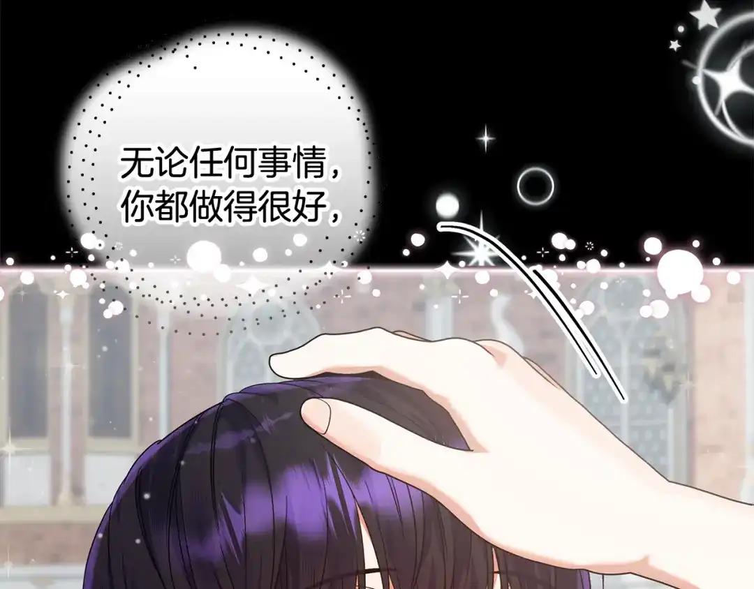 《做好被离婚的准备》第12话 解锁新装备 第69页