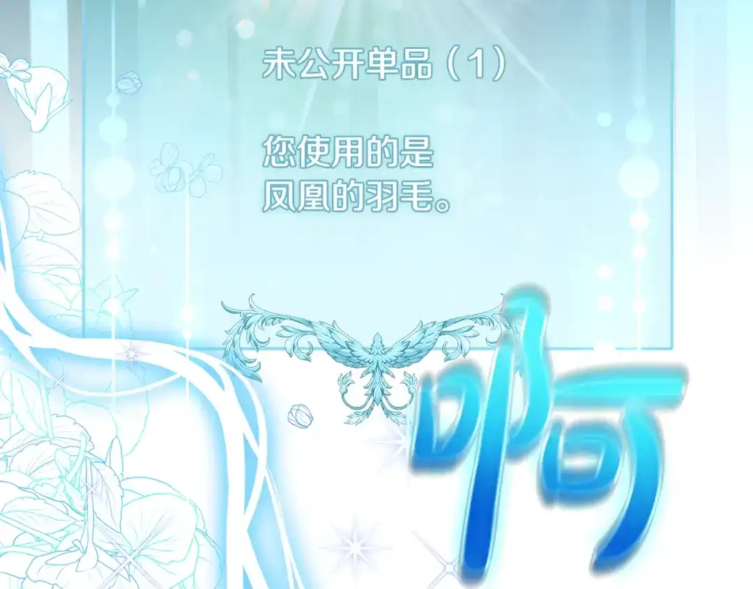 《做好被离婚的准备》第12话 解锁新装备 第25页