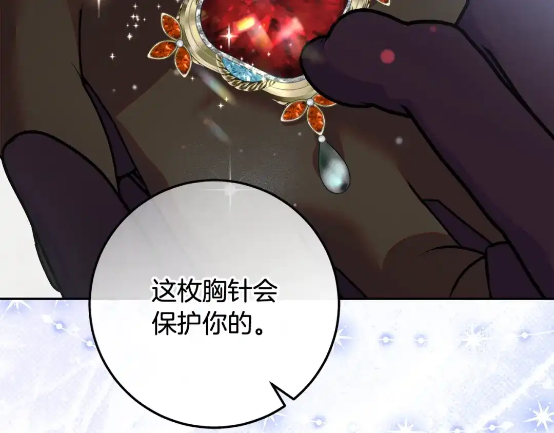 《做好被离婚的准备》第12话 解锁新装备 第153页