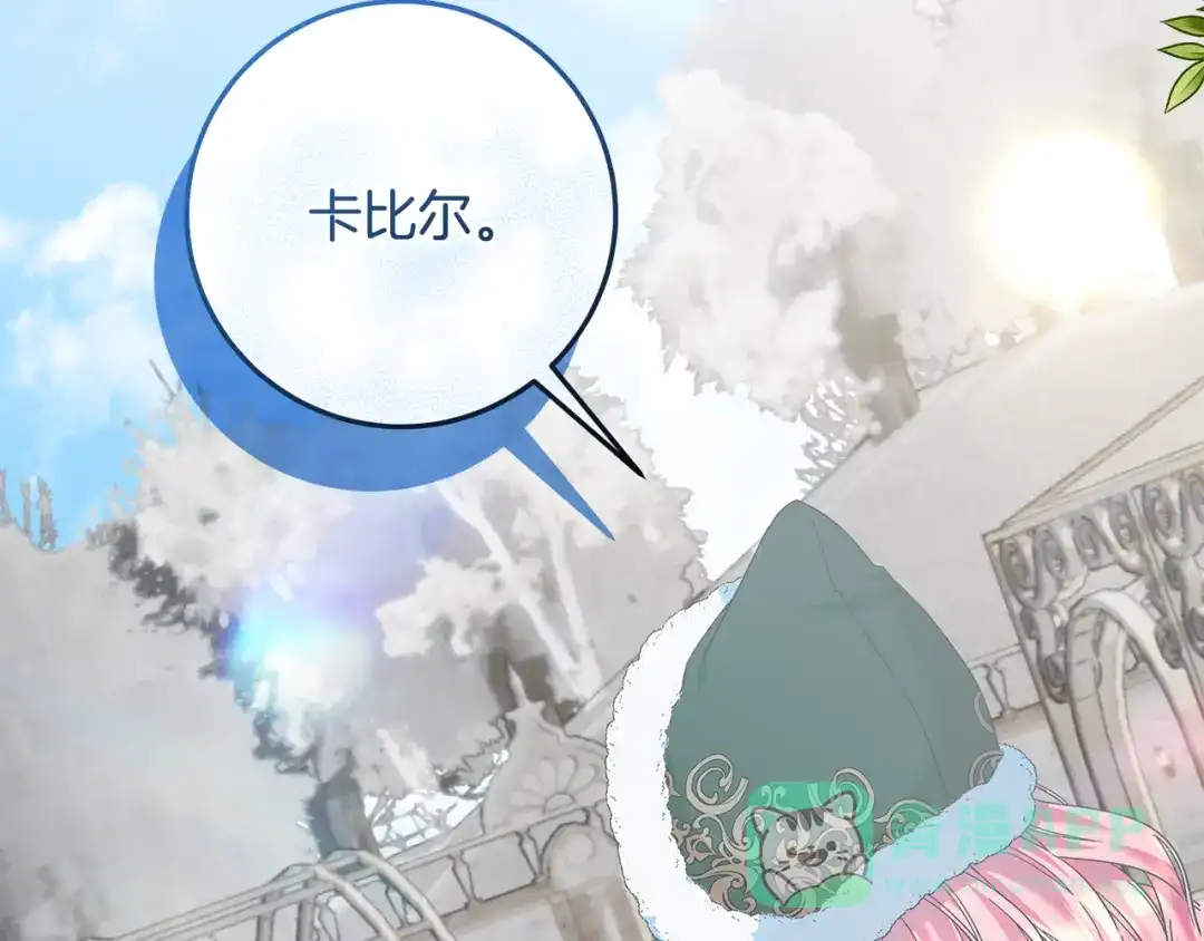 《做好被离婚的准备》第12话 解锁新装备 第146页