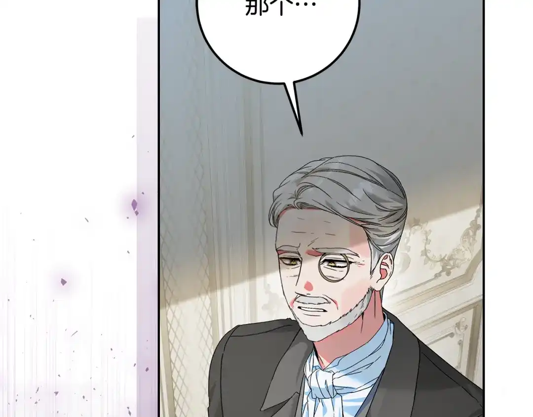 《做好被离婚的准备》第12话 解锁新装备 第104页
