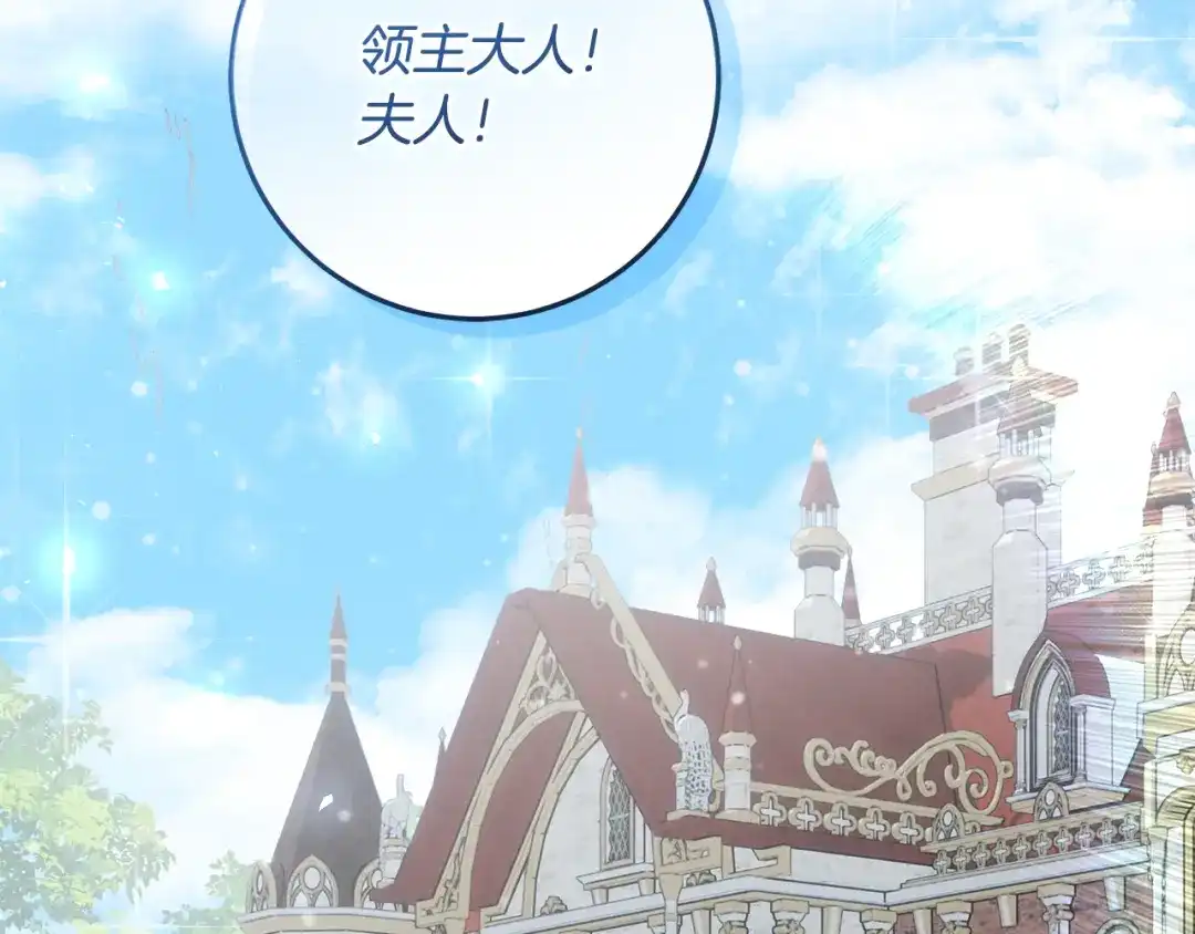 《做好被离婚的准备》第12话 解锁新装备 第97页