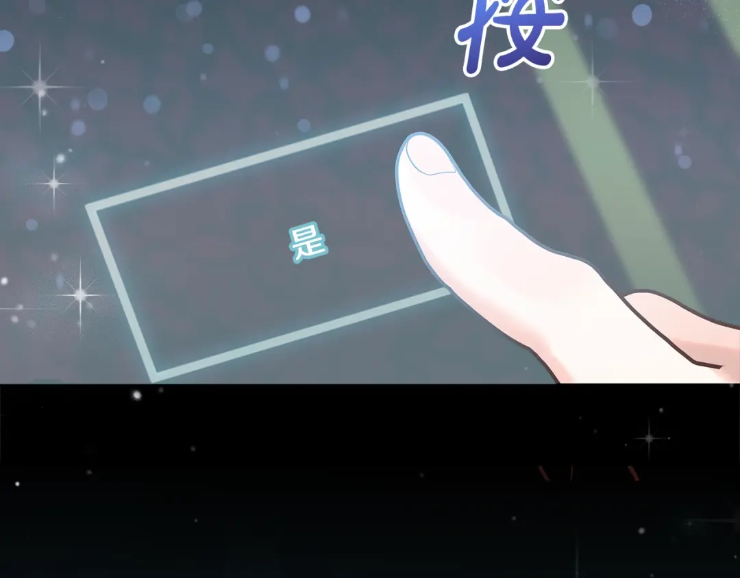《做好被离婚的准备》第12话 解锁新装备 第23页