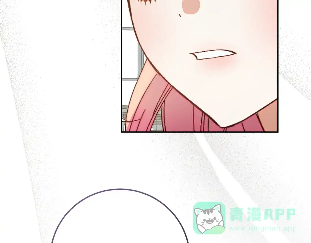 《做好被离婚的准备》第12话 解锁新装备 第121页