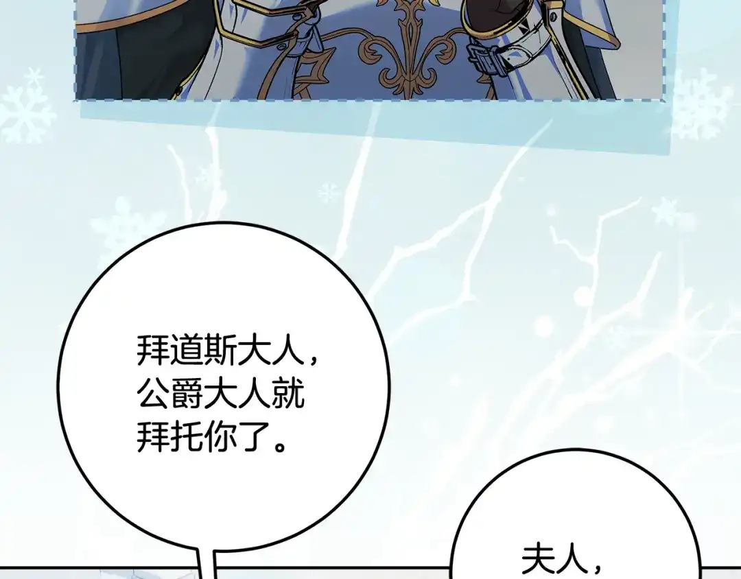 《做好被离婚的准备》第12话 解锁新装备 第167页
