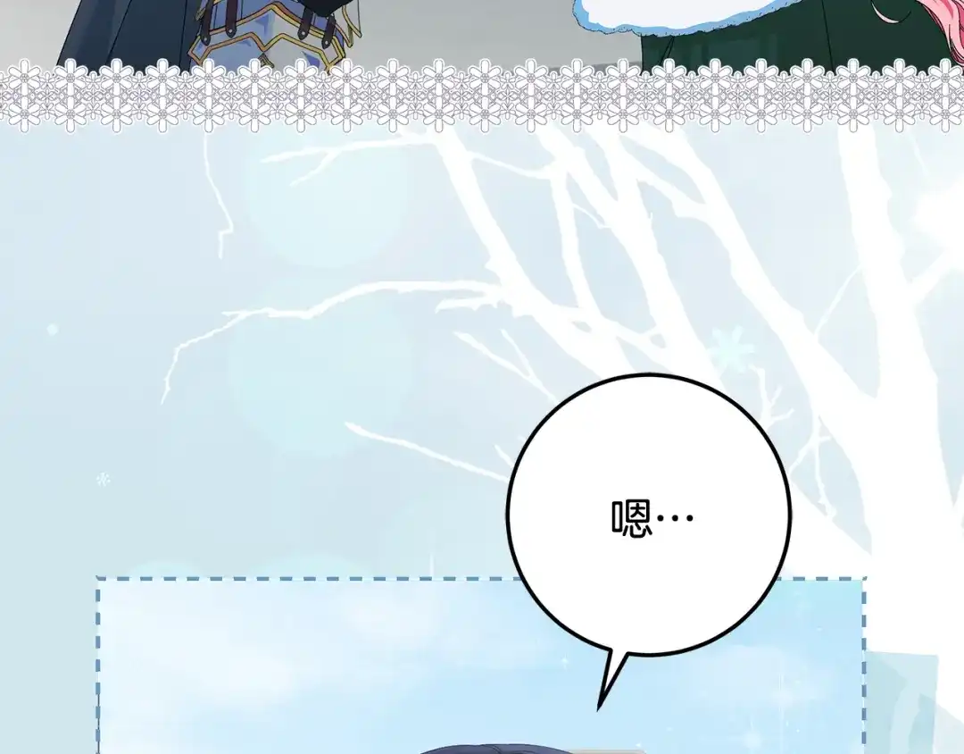 《做好被离婚的准备》第12话 解锁新装备 第165页
