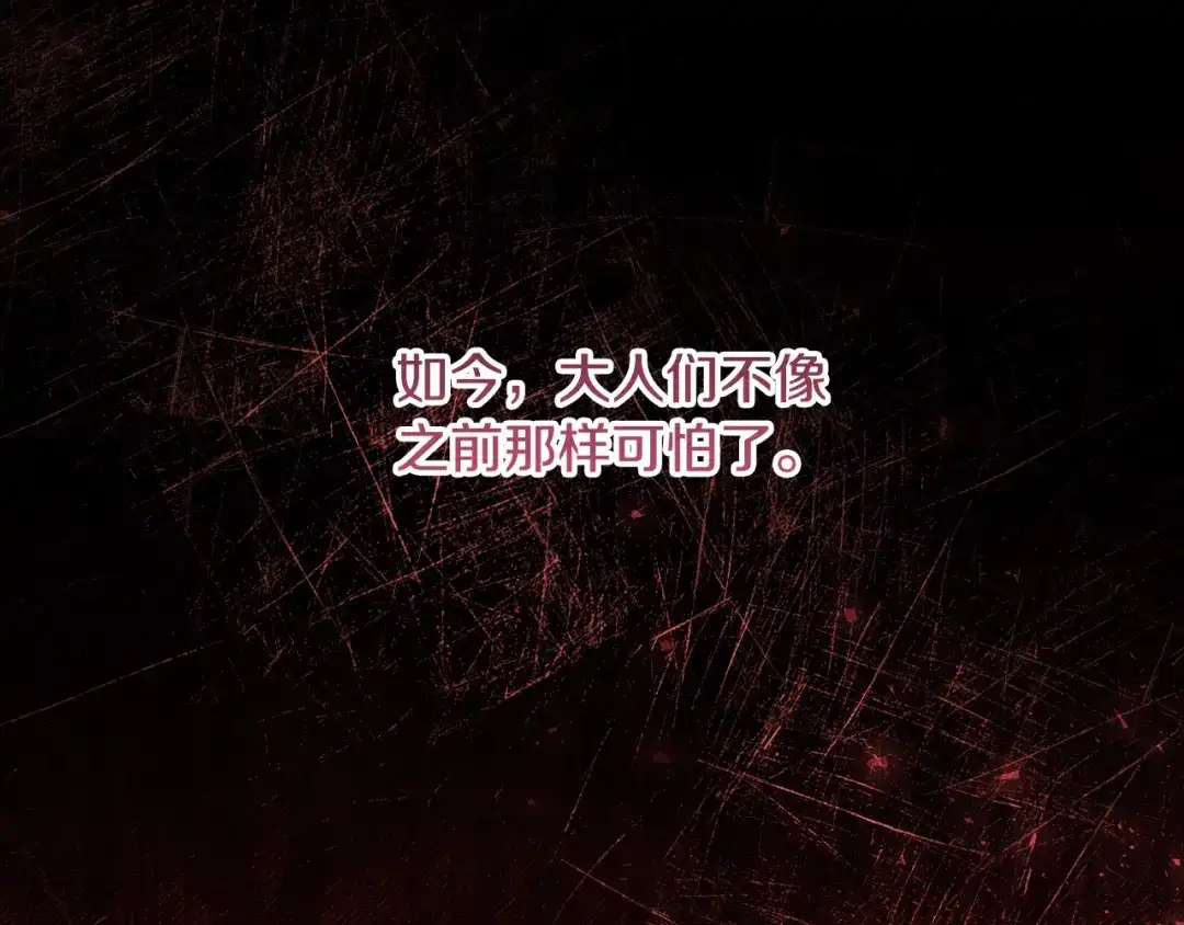 《做好被离婚的准备》第12话 解锁新装备 第55页