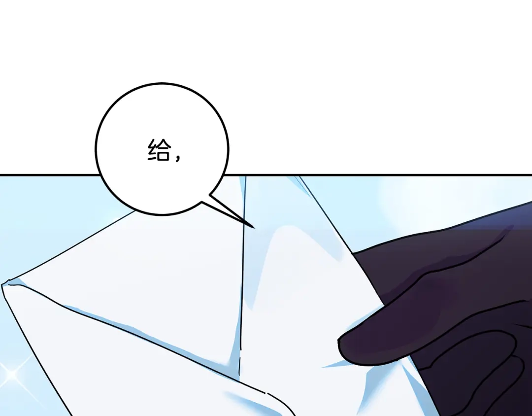 《做好被离婚的准备》第12话 解锁新装备 第162页