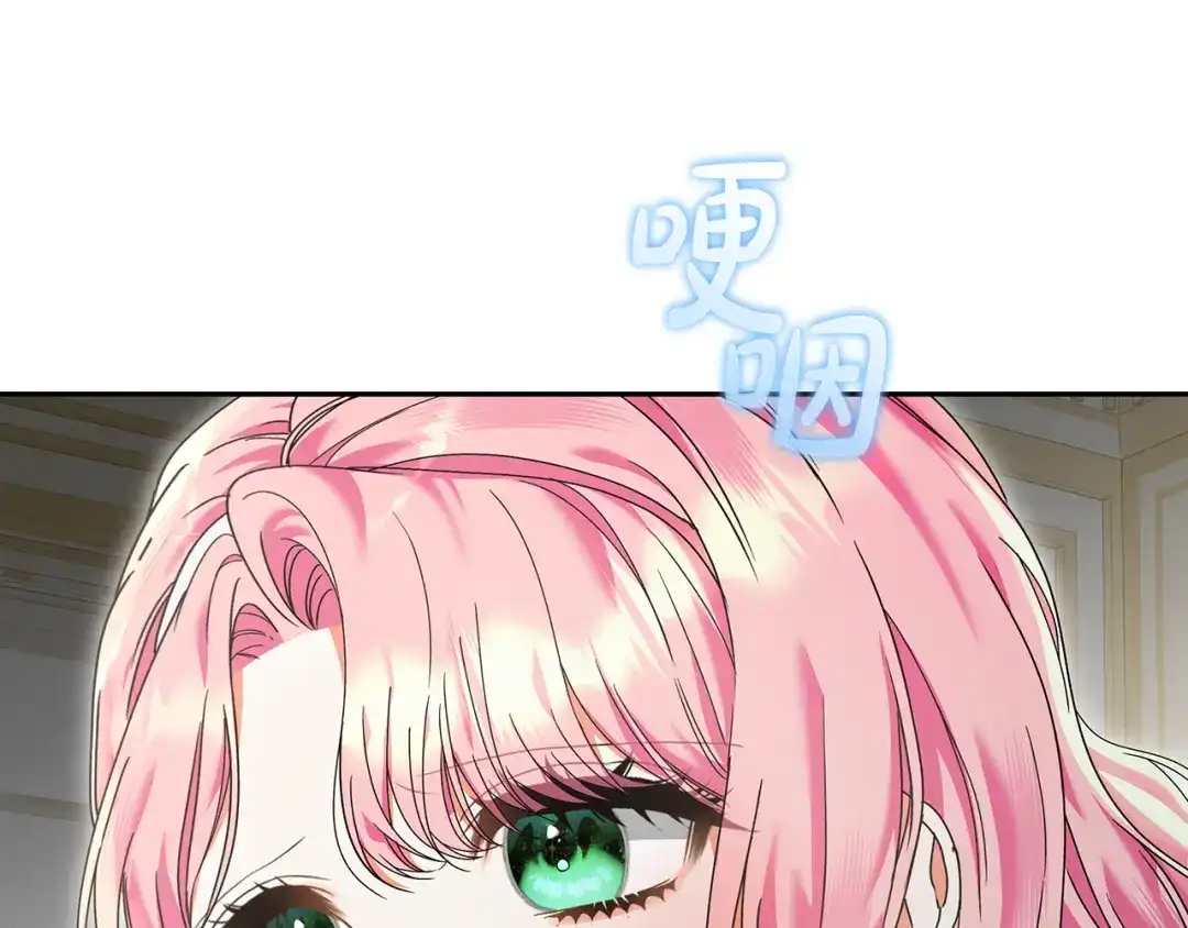《做好被离婚的准备》第12话 解锁新装备 第125页