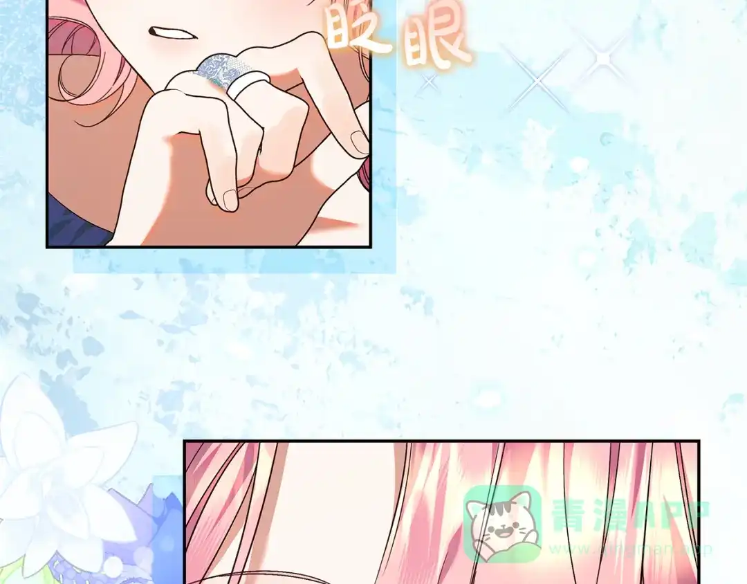 《做好被离婚的准备》第12话 解锁新装备 第31页