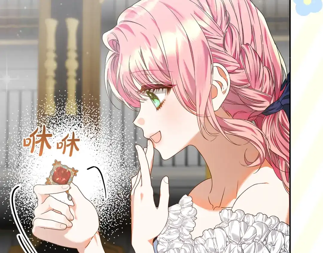 《做好被离婚的准备》第12话 解锁新装备 第37页