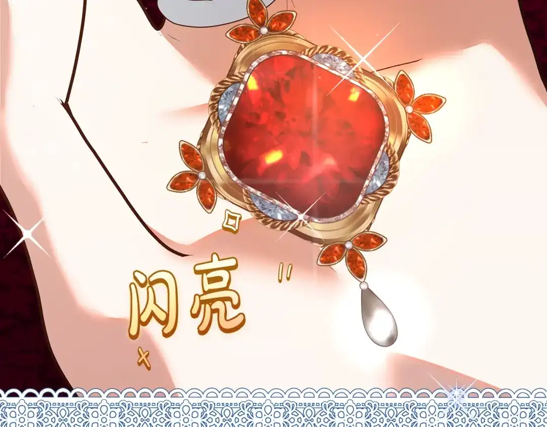 《做好被离婚的准备》第12话 解锁新装备 第34页