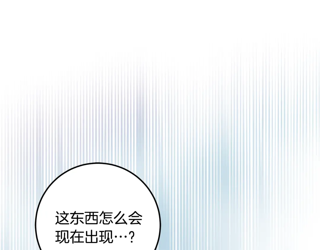 《做好被离婚的准备》第12话 解锁新装备 第4页