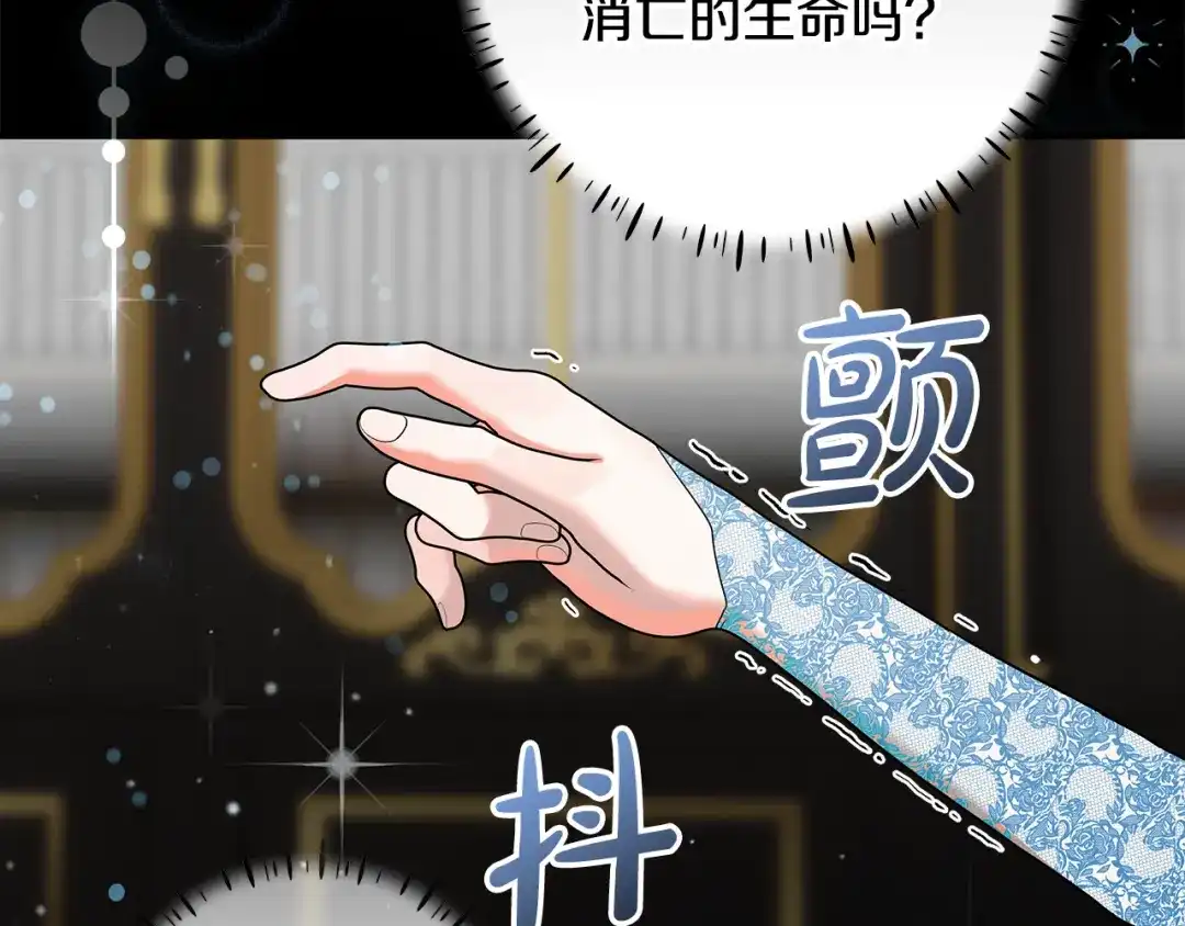 《做好被离婚的准备》第12话 解锁新装备 第20页
