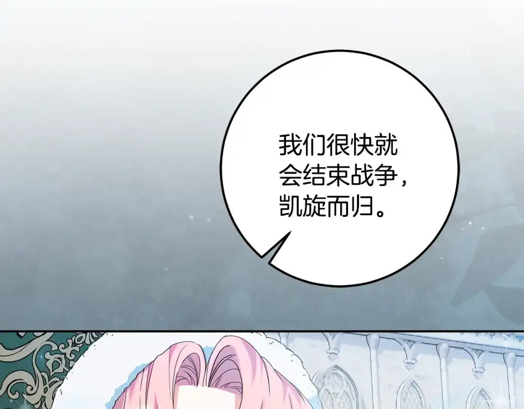 《做好被离婚的准备》第12话 解锁新装备 第170页