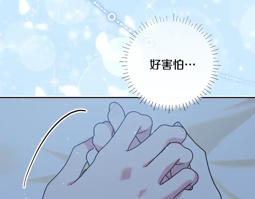 《做好被离婚的准备》第12话 解锁新装备 第79页
