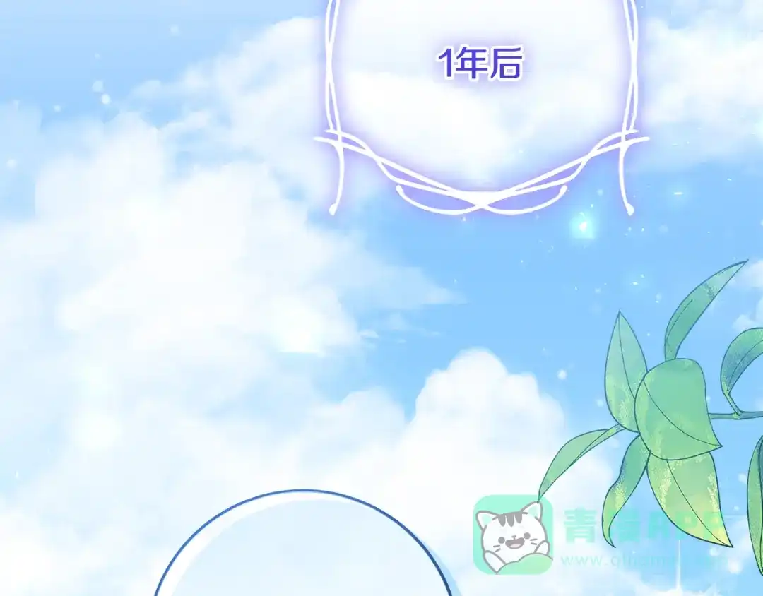 《做好被离婚的准备》第12话 解锁新装备 第96页