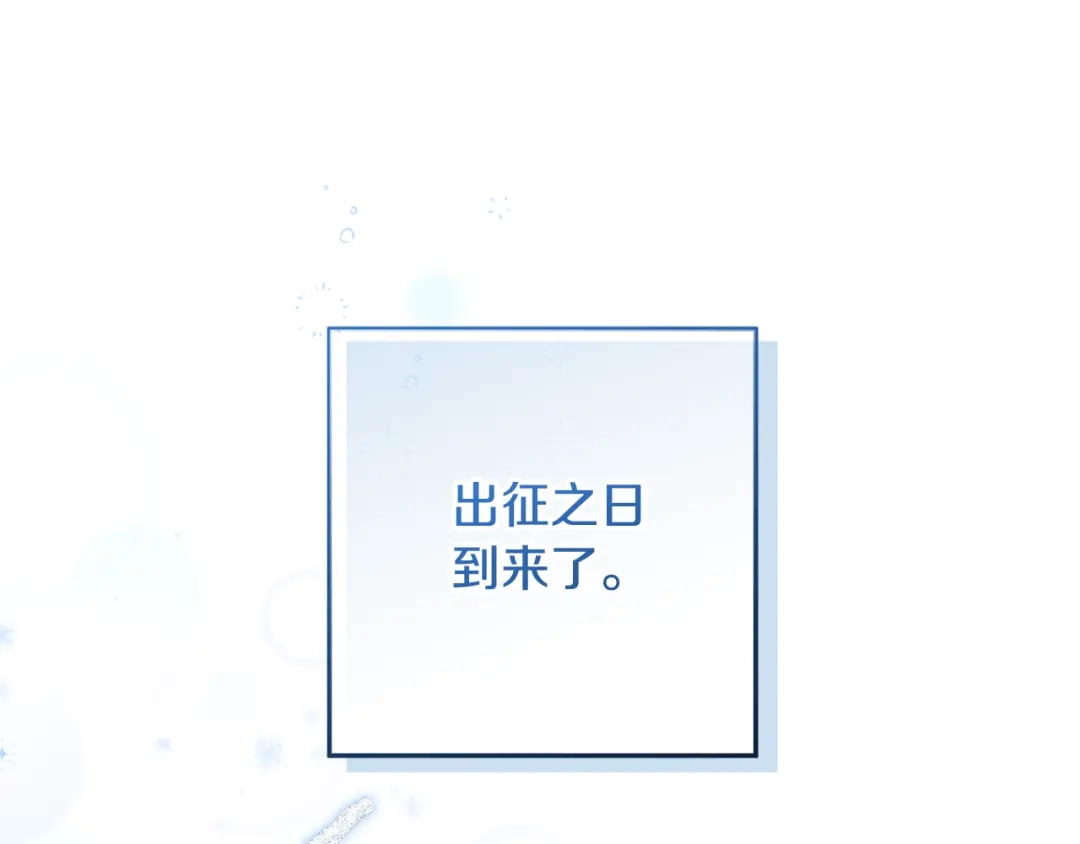 《做好被离婚的准备》第12话 解锁新装备 第138页