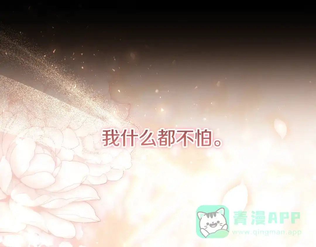 《做好被离婚的准备》第12话 解锁新装备 第61页