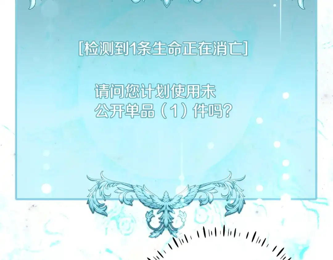 《做好被离婚的准备》第12话 解锁新装备 第2页