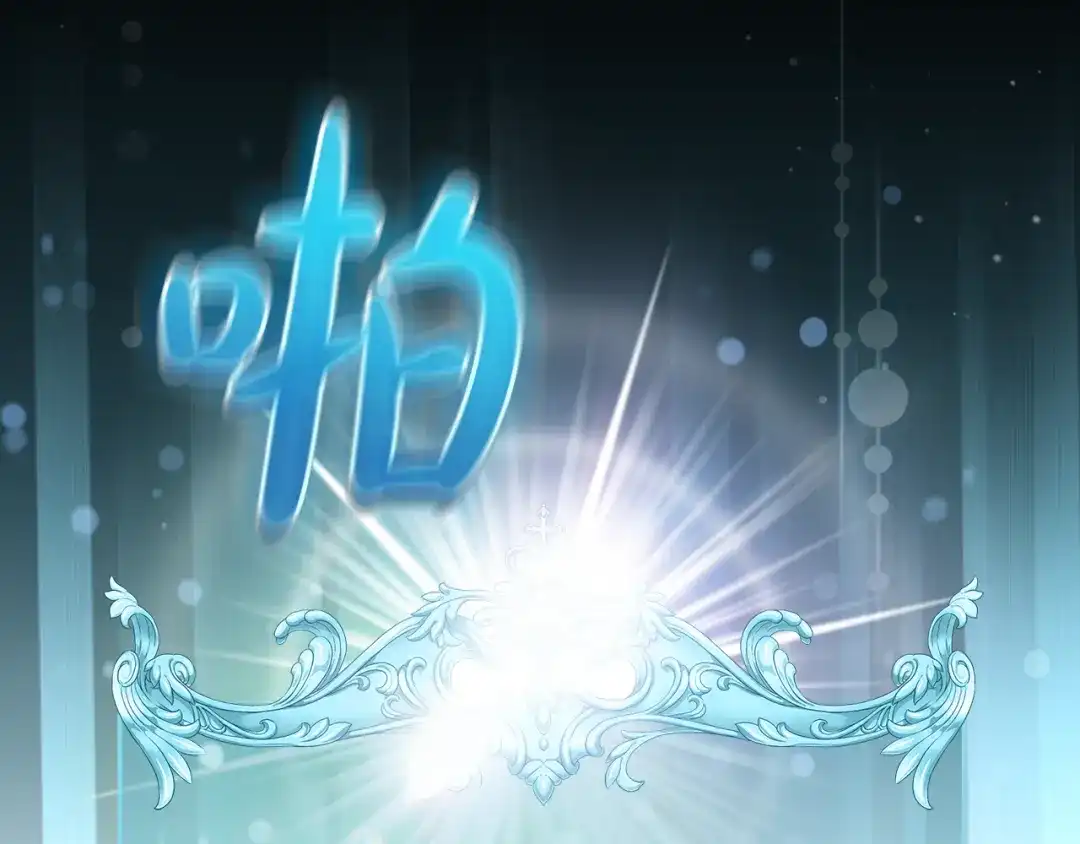 《做好被离婚的准备》第12话 解锁新装备 第24页