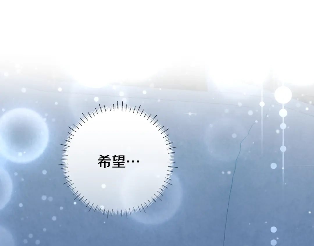 《做好被离婚的准备》第12话 解锁新装备 第85页