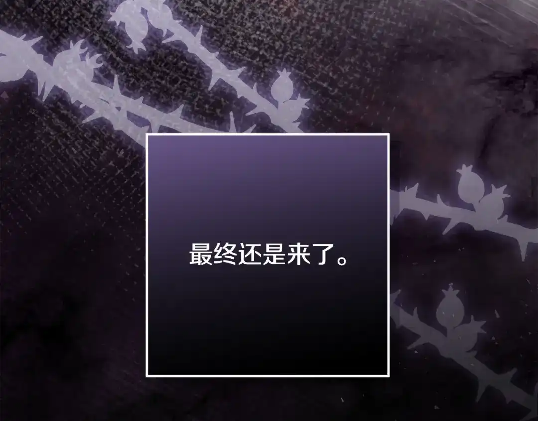 《做好被离婚的准备》第12话 解锁新装备 第110页
