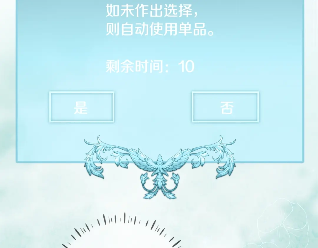 《做好被离婚的准备》第12话 解锁新装备 第7页
