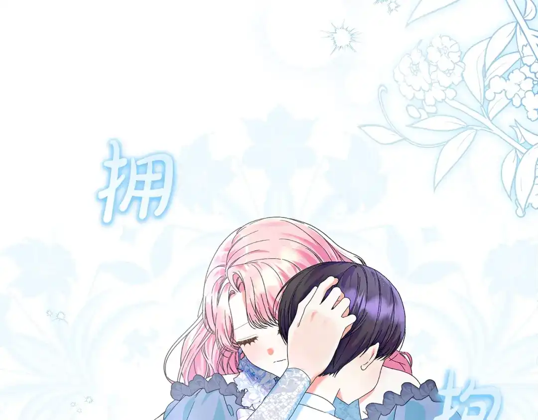《做好被离婚的准备》第12话 解锁新装备 第127页