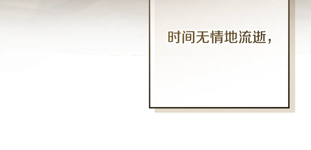 《做好被离婚的准备》第12话 解锁新装备 第137页