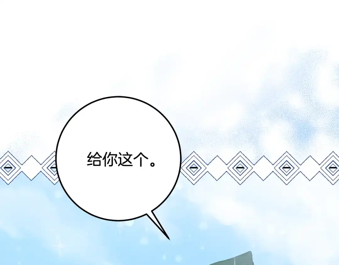 《做好被离婚的准备》第12话 解锁新装备 第149页