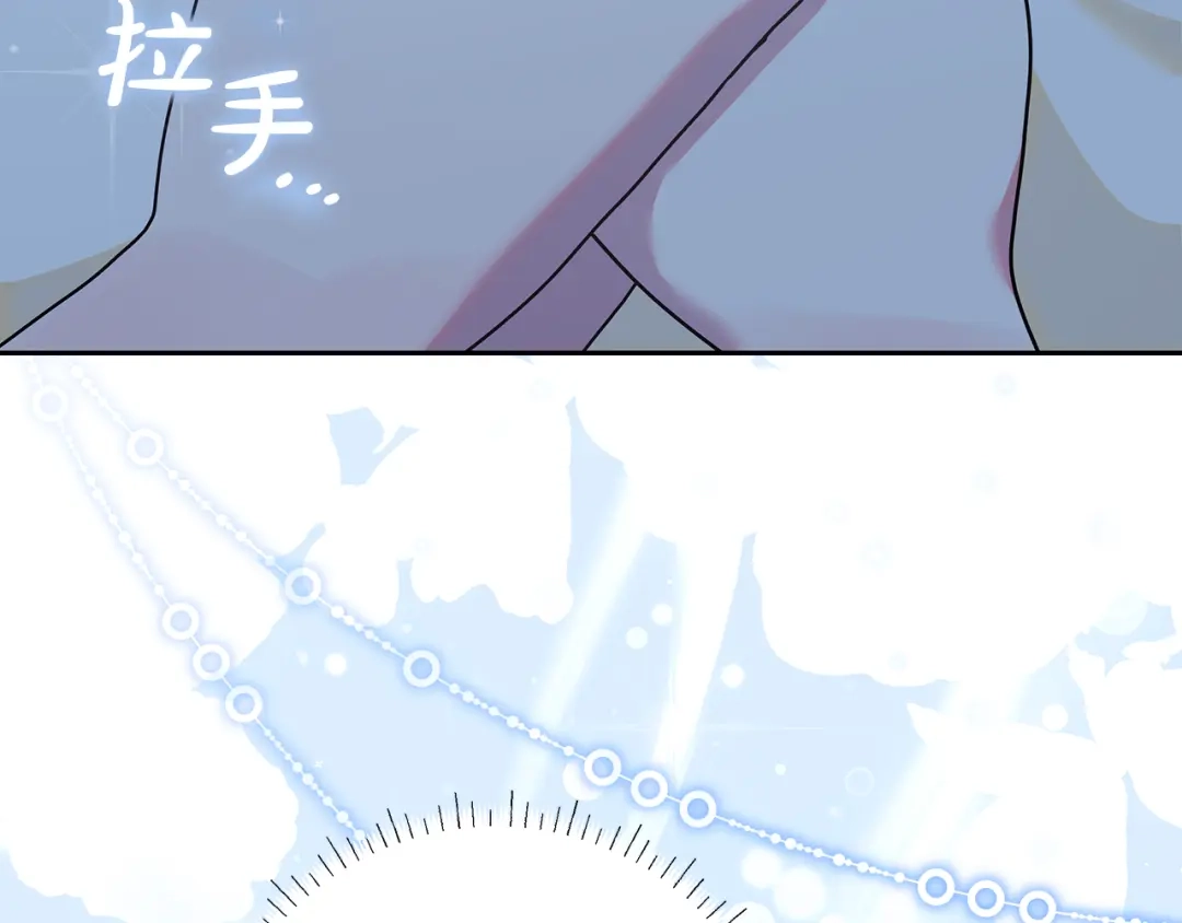 《做好被离婚的准备》第12话 解锁新装备 第80页