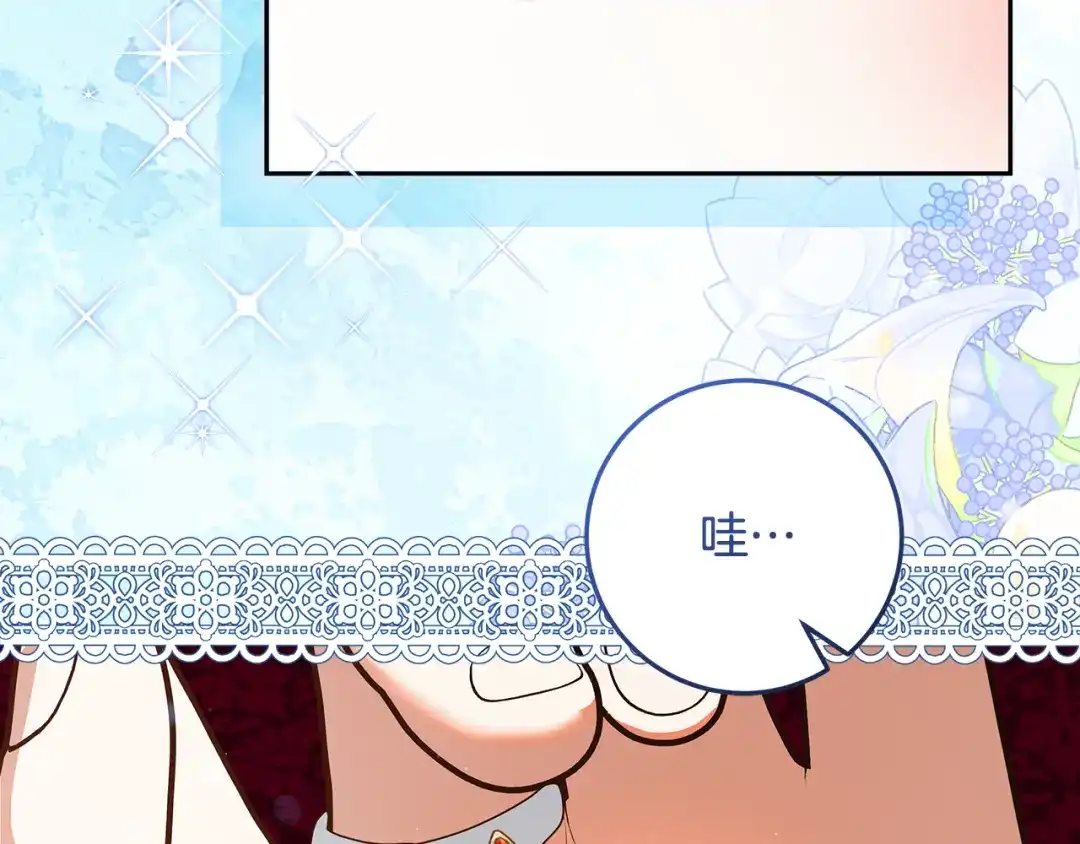 《做好被离婚的准备》第12话 解锁新装备 第33页