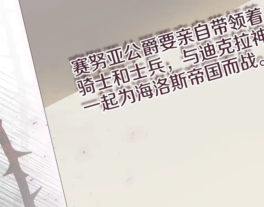 《做好被离婚的准备》第12话 解锁新装备 第108页