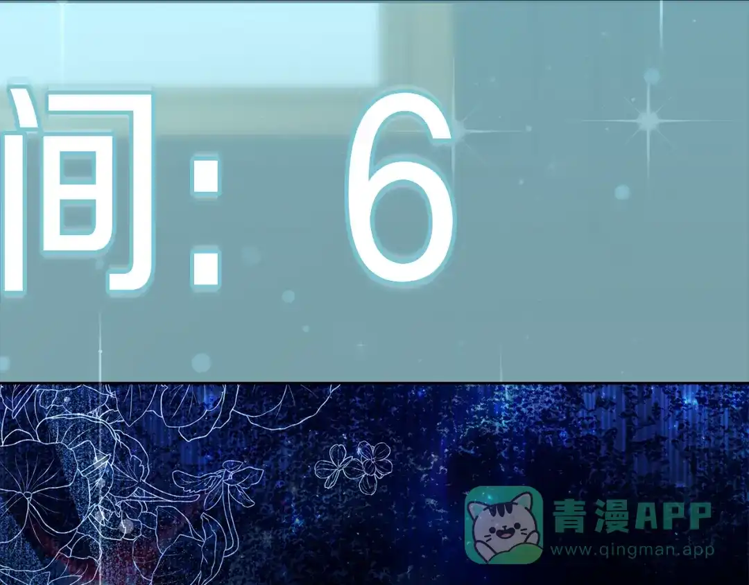 《做好被离婚的准备》第12话 解锁新装备 第16页