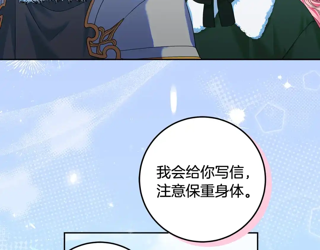 《做好被离婚的准备》第12话 解锁新装备 第158页