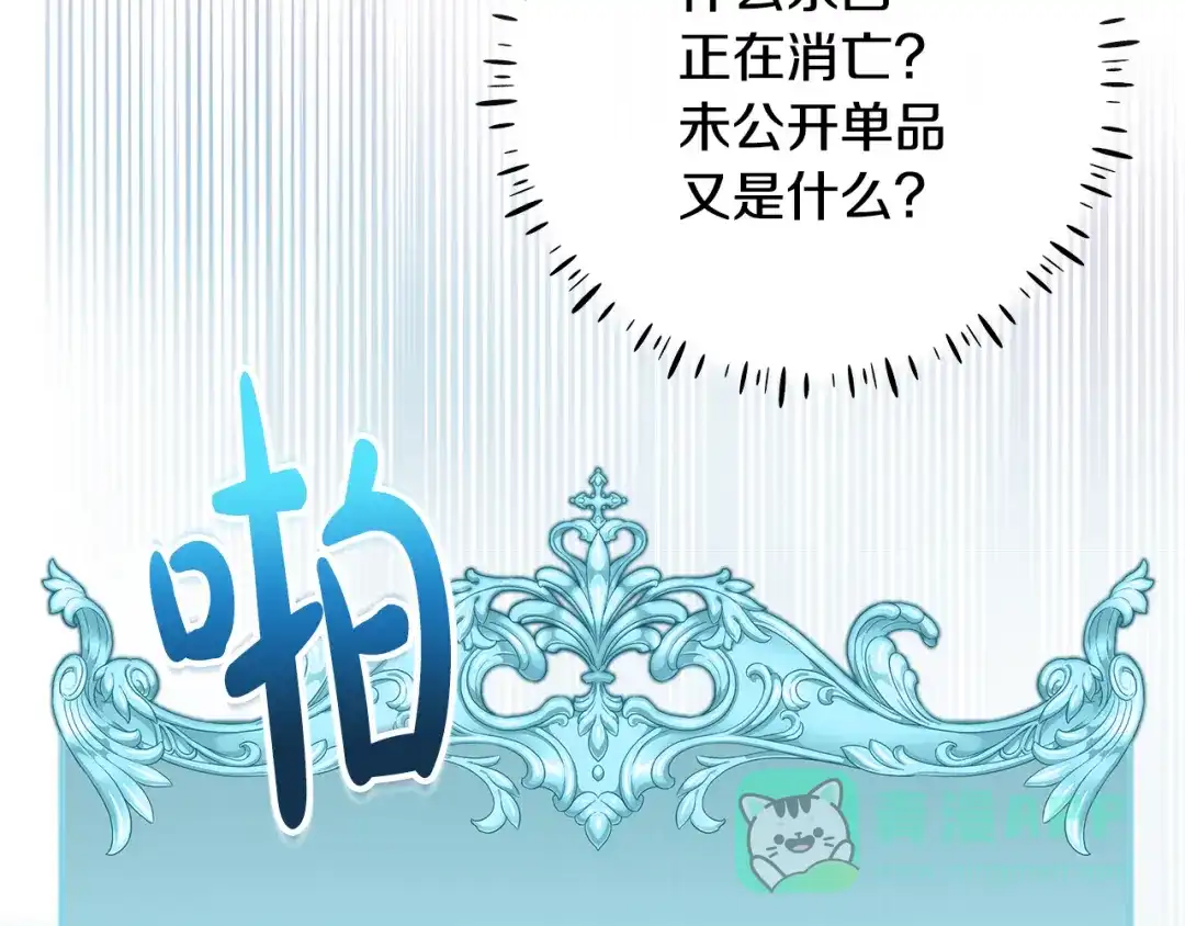 《做好被离婚的准备》第12话 解锁新装备 第6页