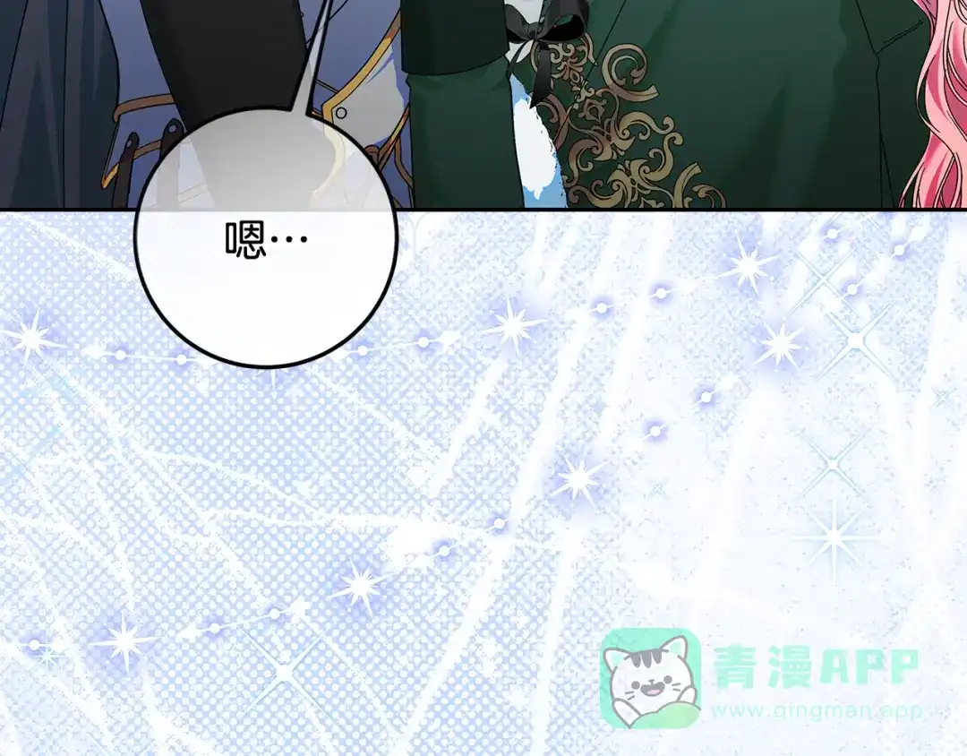 《做好被离婚的准备》第12话 解锁新装备 第156页