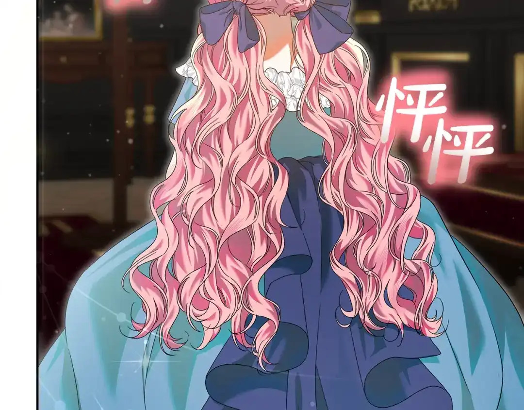 《做好被离婚的准备》第12话 解锁新装备 第40页