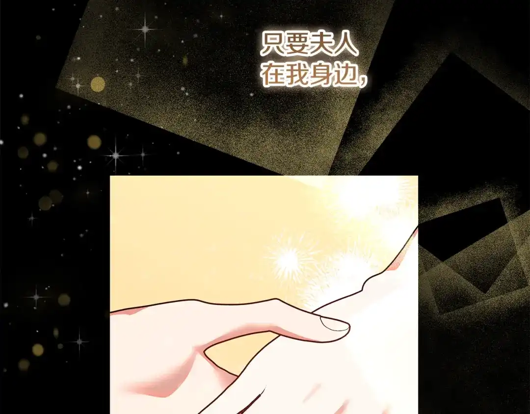 《做好被离婚的准备》第12话 解锁新装备 第59页