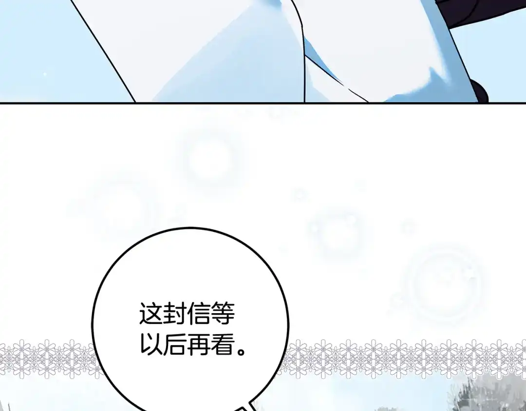 《做好被离婚的准备》第12话 解锁新装备 第163页