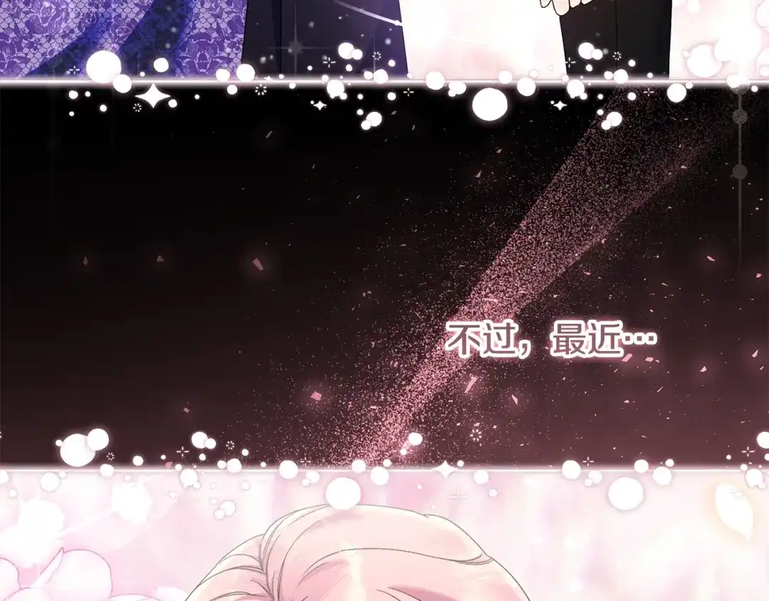 《做好被离婚的准备》第12话 解锁新装备 第64页