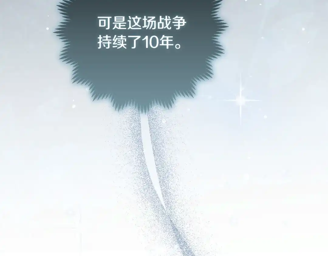 《做好被离婚的准备》第12话 解锁新装备 第173页