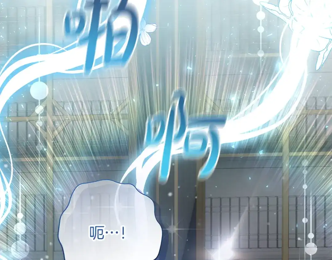 《做好被离婚的准备》第12话 解锁新装备 第27页