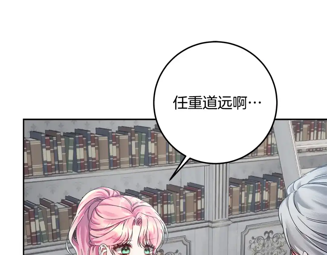 《做好被离婚的准备》第13话 整治孤儿院 第43页