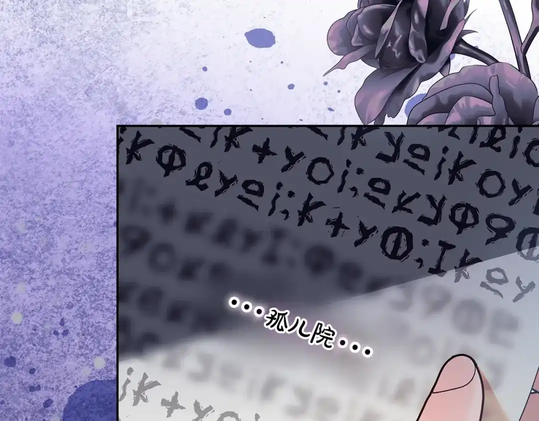 《做好被离婚的准备》第13话 整治孤儿院 第48页