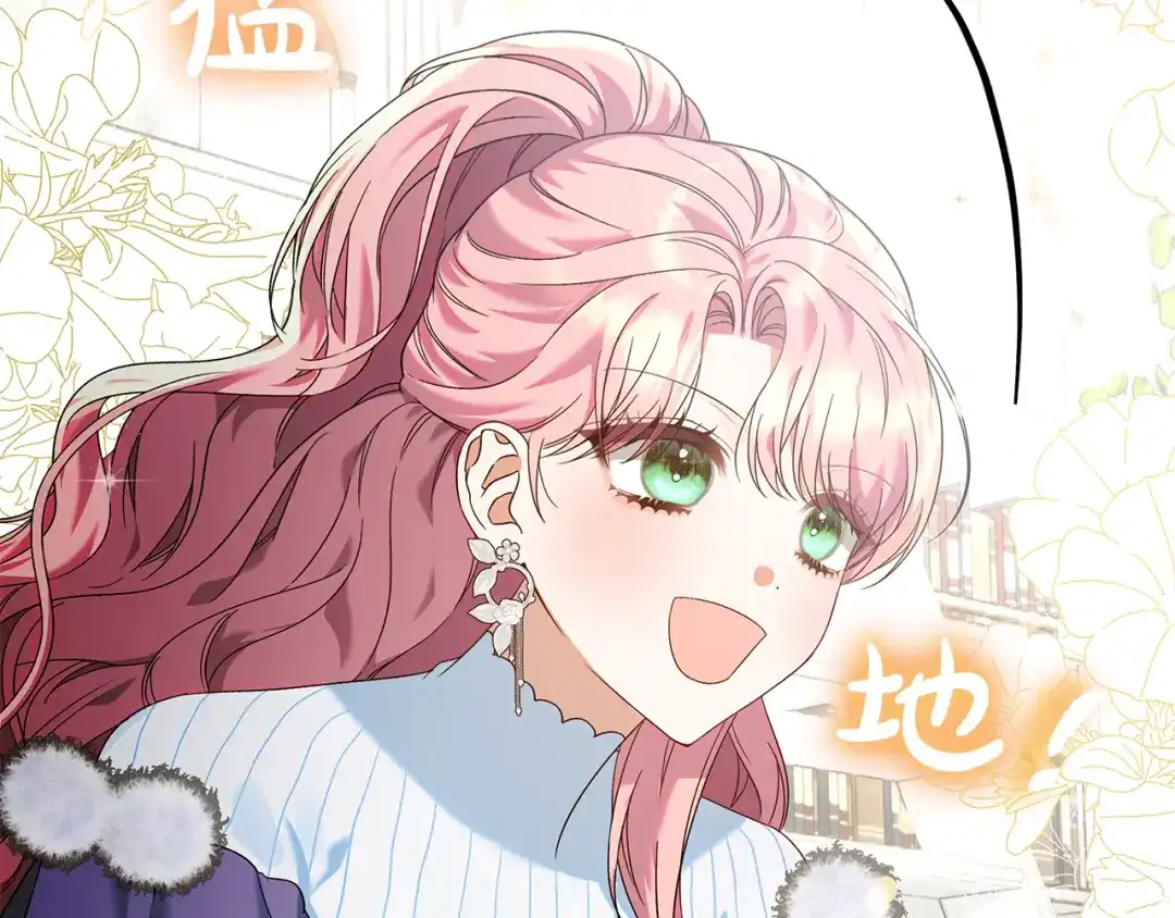 《做好被离婚的准备》第13话 整治孤儿院 第69页