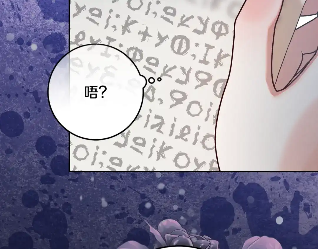 《做好被离婚的准备》第13话 整治孤儿院 第49页